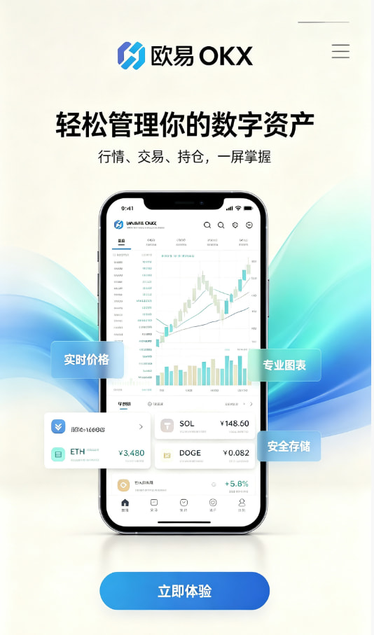 欧交易所app下载安卓新手下载教程